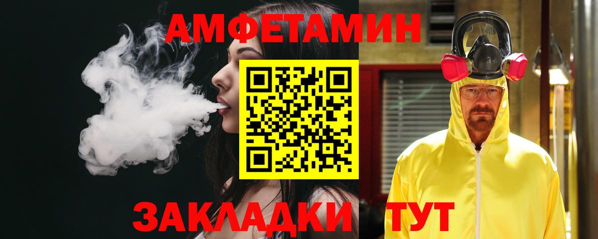 АМФЕТАМИН VHQ  Вход с VPN  АМФЕТАМИН  Баксан 