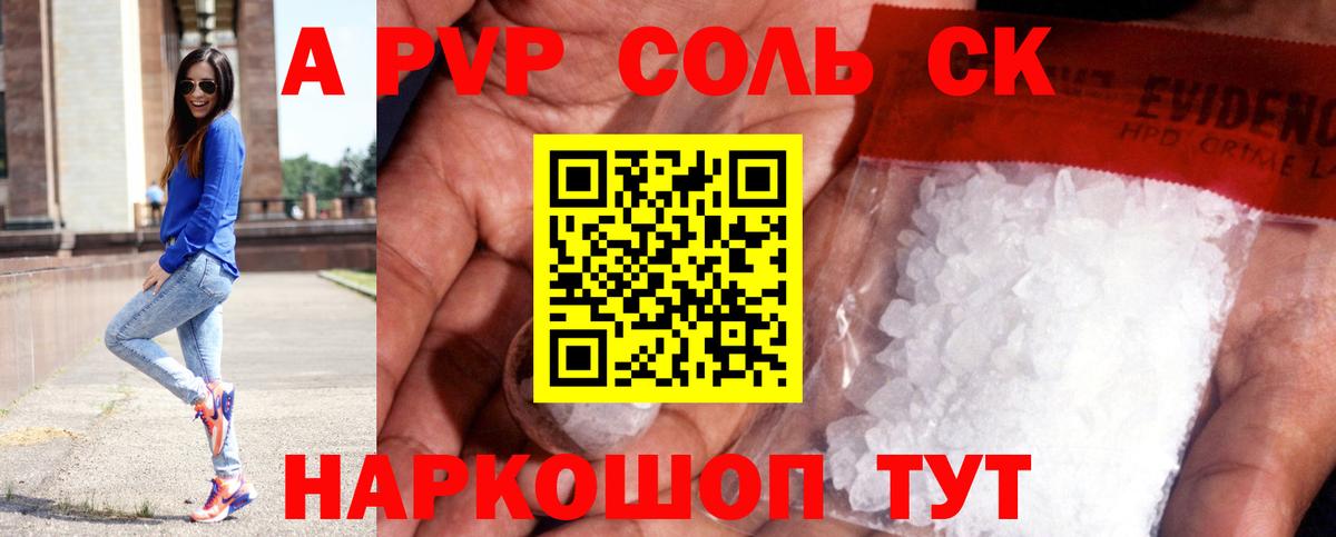 Баксан  Alpha PVP мука  Вход с VPN 