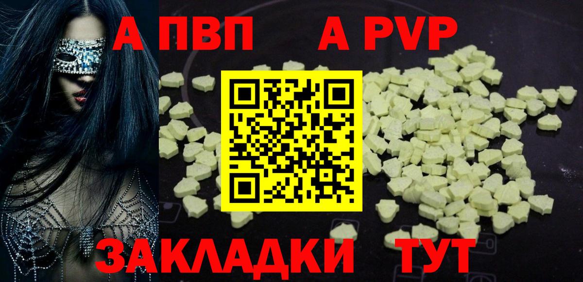 A-PVP СОЛЬ   Вейп ТГК  COCAIN  Вход с VPN  Баксан  ГАШИШ  Меф   Марихуана  Cocaine  Меф 