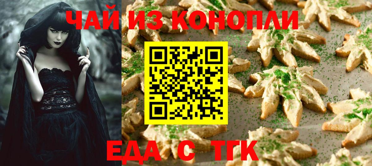Баксан  Еда ТГК марихуана  Вход с VPN 