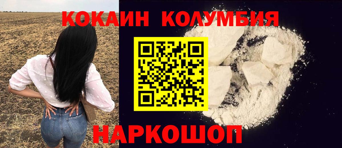 COCAIN Колумбийский Баксан