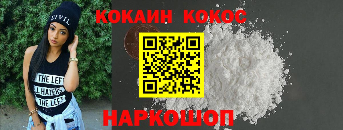 где продают наркотики  КОКАИН Fish Scale  Cocaine 99%  Вход с VPN  Баксан 