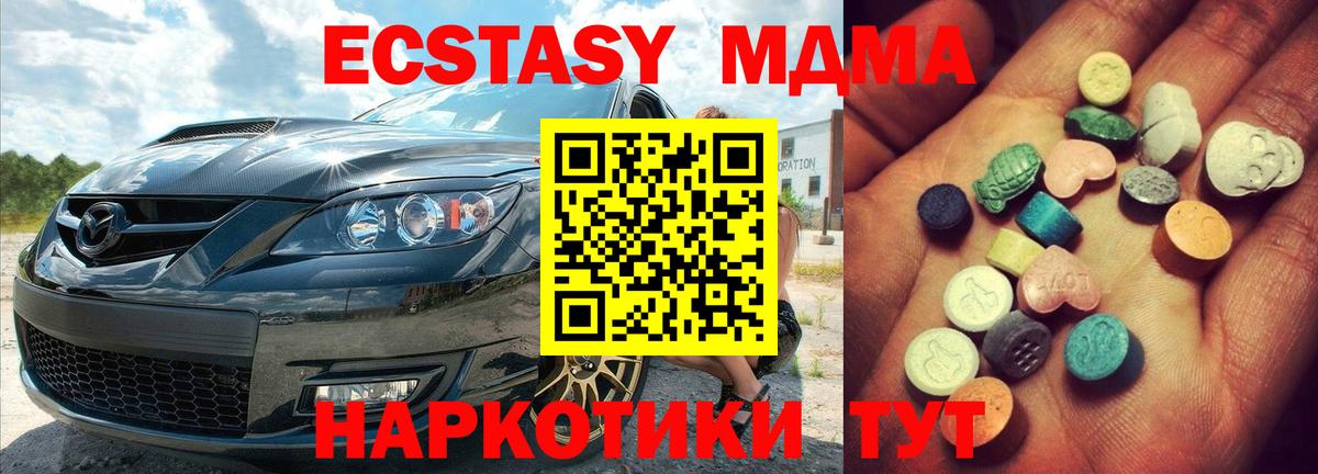 Экстази XTC  Вход с VPN  Баксан  Ecstasy круглые 