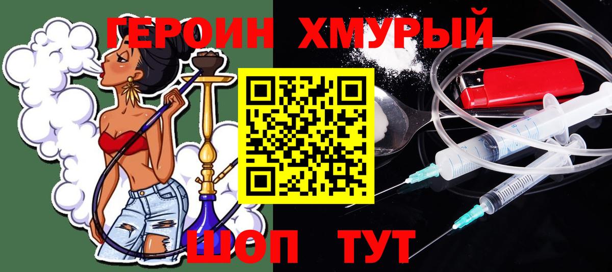 Героин  ГЕРОИН Heroin  Вход с VPN  Баксан 
