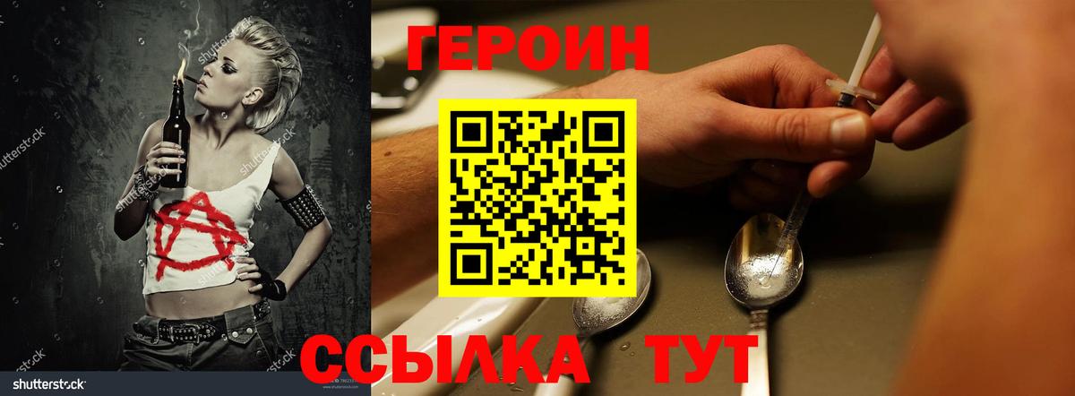 ГЕРОИН белый Баксан
