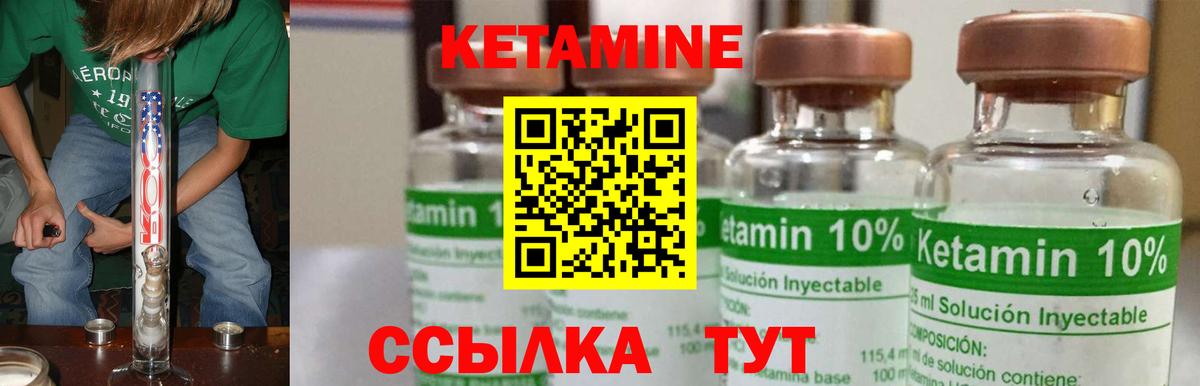 Кетамин VHQ  Вход с VPN  Баксан  Кетамин VHQ 