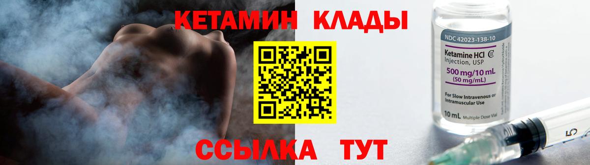 Кетамин ketamine Баксан