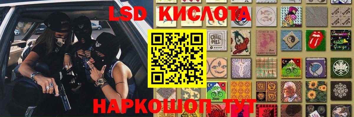 LSD-25 экстази кислота Баксан