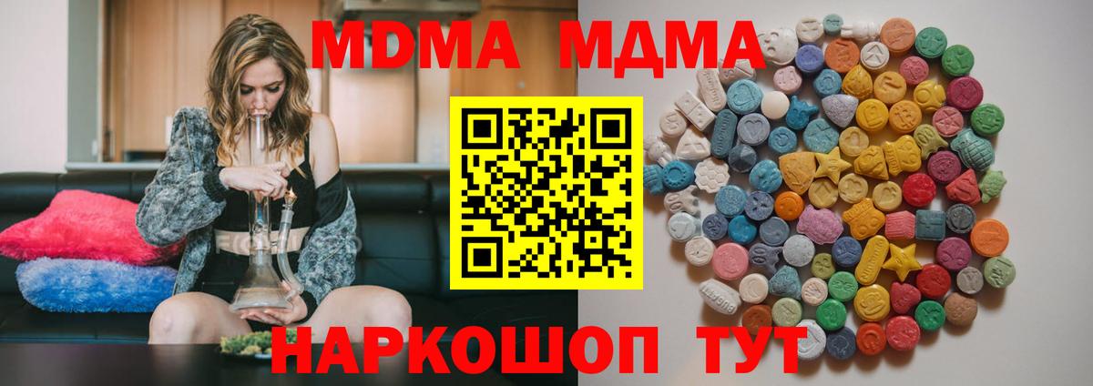 MDMA кристаллы Баксан