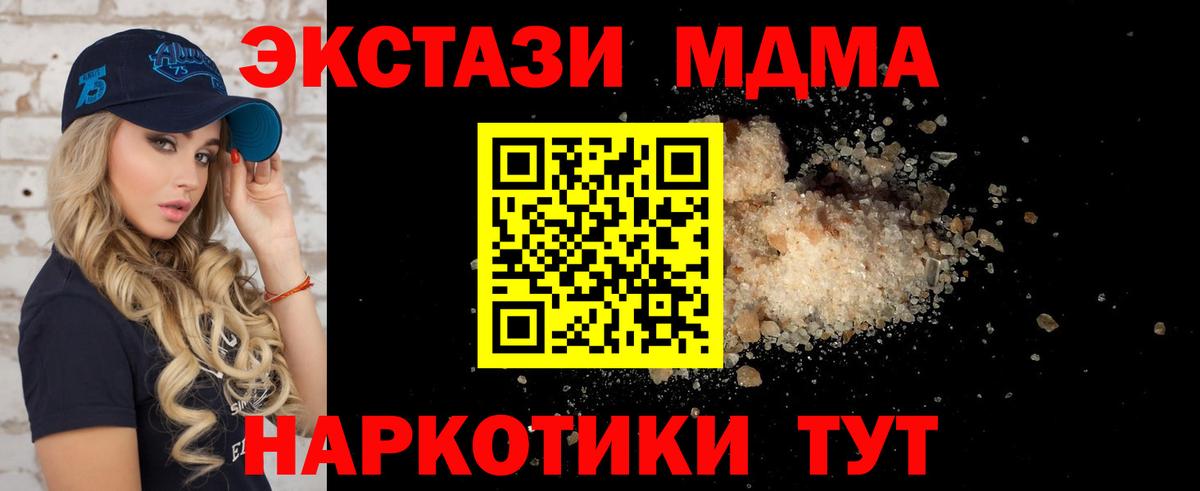 Баксан  МДМА молли  Вход с VPN  MDMA Molly 