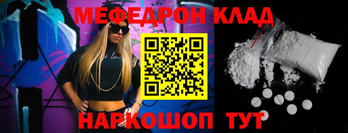 Меф VHQ  Меф мука  mega зеркало  МЯУ-МЯУ  Баксан  Вход с VPN 