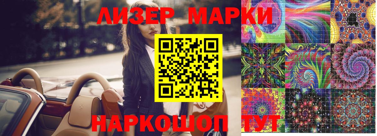 Марки 25I-NBOMe 1,8мг Баксан