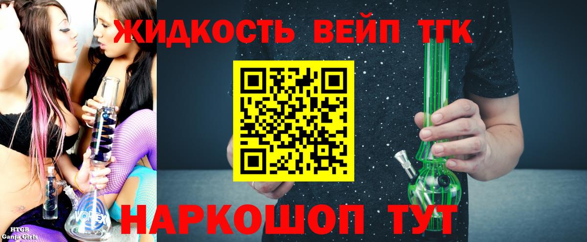 Баксан  ТГК гашишное масло  Вход с VPN 
