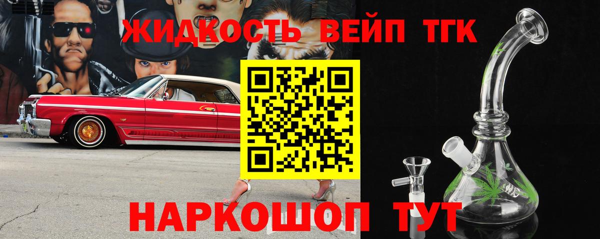 Дистиллят ТГК вейп Баксан